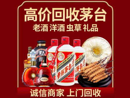 ​双流区名酒回收多少钱？