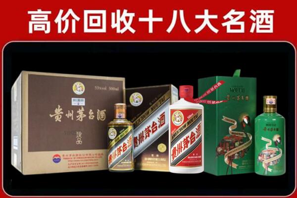 双流区回收铁盖茅台酒