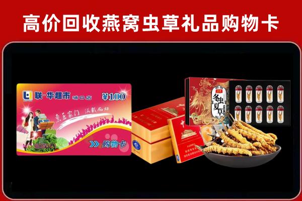 双流区回收礼品卡